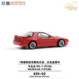 Mazda RX-7 (FC3S) (Red) - xCarToys - 1:64 Modellauto 1/64