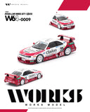 Nissan Skyline R33 LM GT1 #23 1995 - Works Model - 1:64 Modellauto 1/64