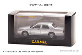 Nissan Gloria Brougham VIP (PAY31) 1998 (Platinum Silver Metallic) - Carnel - 1:43