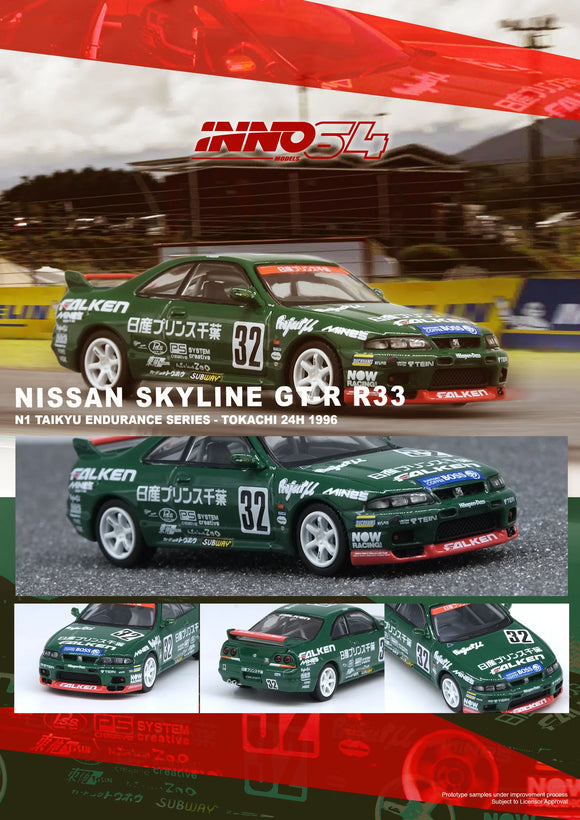 Nissan Skyline GT-R (R33) #32 